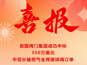 Lianggu Valve wins bid for Central Asia gas valve order